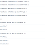 郭化楠高二数学网课（暑期目标211班实录课）